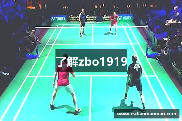 了解zbo1919
